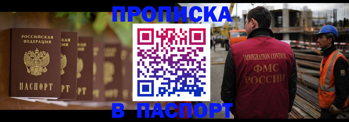 временная регистрация собственник в Колпашево