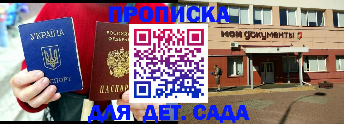 временная регистрация госуслуги в Колпашево